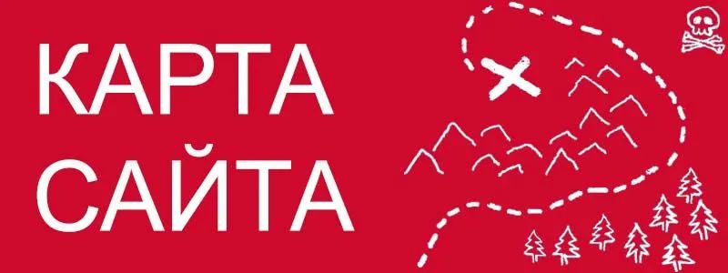 Sitemap XML – карта вашего сайта в Владикавказе