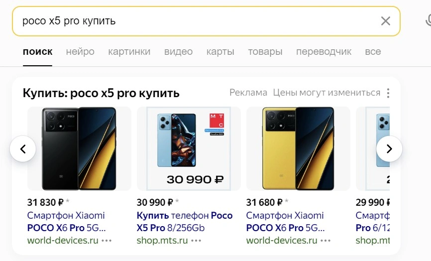 реклама на главной странице поиска.jpg реклама на главной странице поиска.jpg