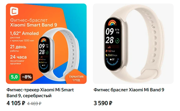 карточки товара.png карточки товара.png