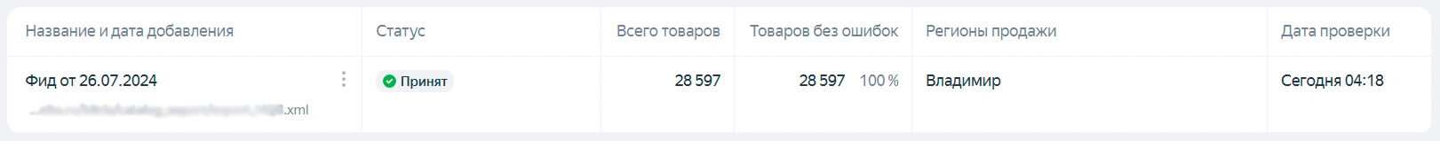 добавить фид в яндекс товарах.jpg.png добавить фид в яндекс товарах.jpg.png