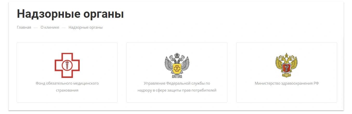 надзорные органы.png