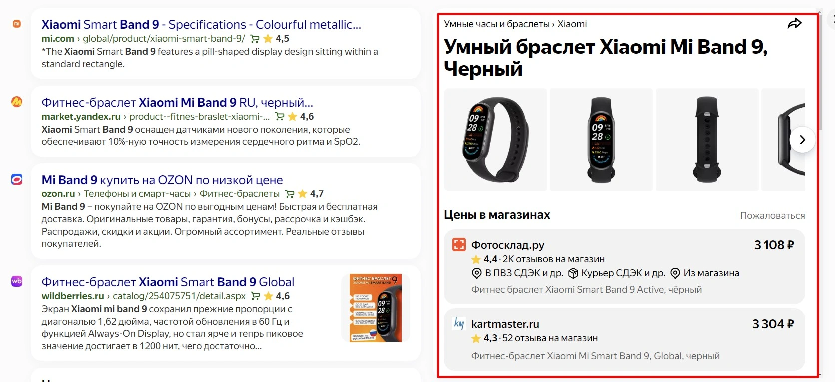 товары с боку от выдачи.jpg товары с боку от выдачи.jpg