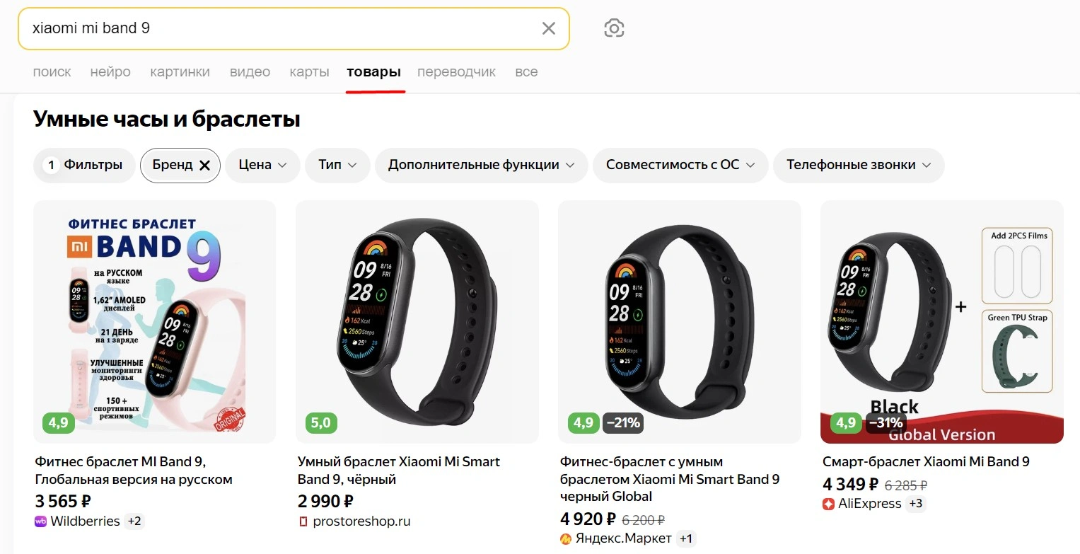 вкладка товары.jpg вкладка товары.jpg