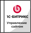 Лицензии Bitrix в Владикавказе