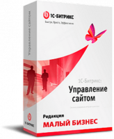 "1С-Битрикс: Управление сайтом". Лицензия Малый бизнес в Владикавказе
